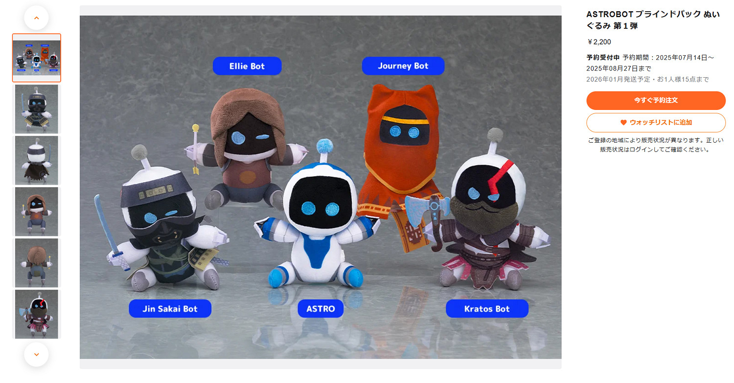 《宇宙機器人》粉絲狂喜!GSC推出五款主題毛絨玩偶 《宇宙機器人》粉絲狂喜!GSC推出五款主題毛絨玩偶