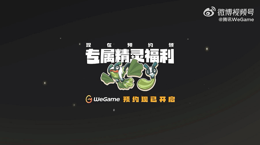 《洛克王國世界》官宣Q4上線!精心打磨不負玩家期待 《洛克王國世界》官宣Q4上線!精心打磨不負玩家期待