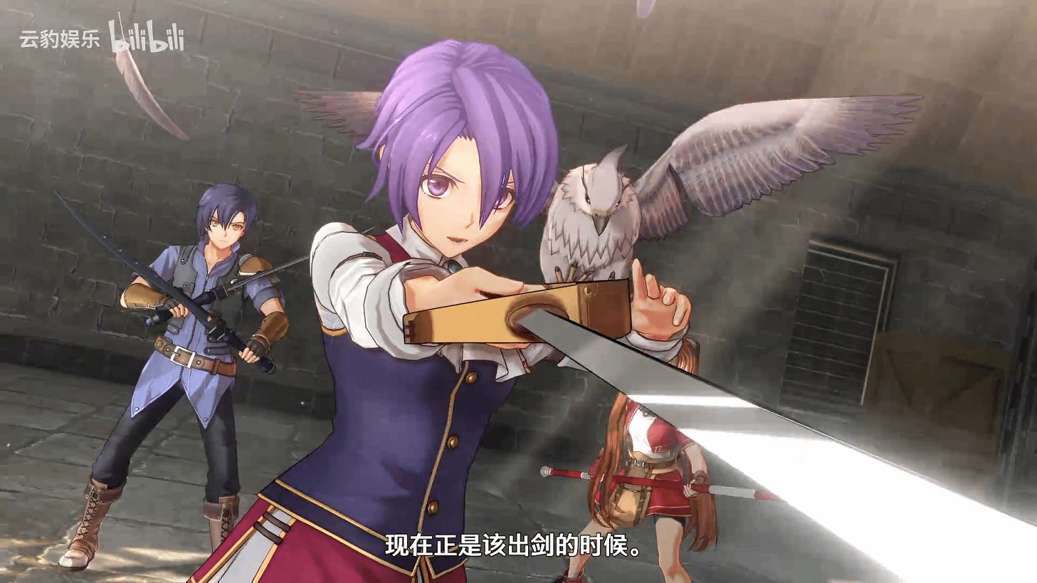 《空之軌跡 the1st》克蘿賽PV:手握寶劍的紫髮少女! 《空之軌跡 the1st》克蘿賽PV:手握寶劍的紫髮少女!