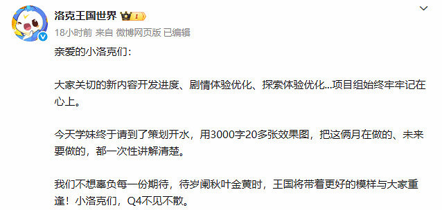 《洛克王國世界》官宣Q4上線!精心打磨不負玩家期待 《洛克王國世界》官宣Q4上線!精心打磨不負玩家期待