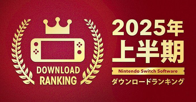 《幻想生活i》登頂!任天堂揭曉NS 2025上半年暢銷榜