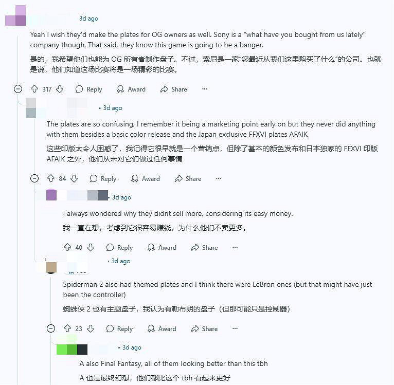 《羊蹄山》限定殼來襲 索尼又雙叒拋棄初代PS5玩家! 《羊蹄山》限定殼來襲 索尼又雙叒拋棄初代PS5玩家!