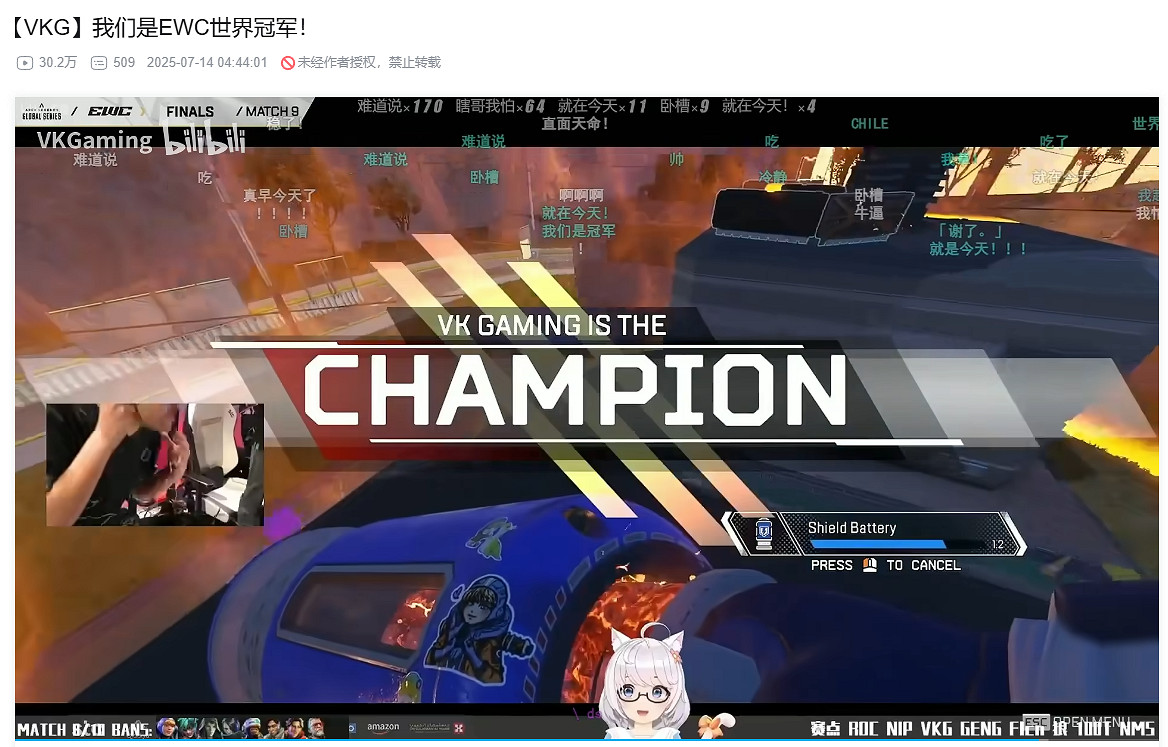 不負一路顛沛,VKG的名字將被永遠銘記 不負一路顛沛,VKG的名字將被永遠銘記