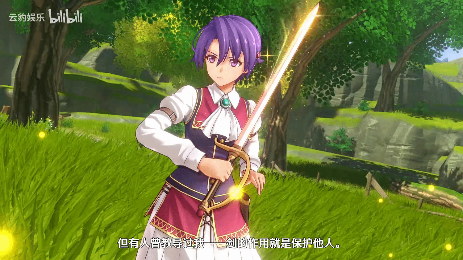 《空之軌跡 the1st》克蘿賽PV:手握寶劍的紫髮少女! 《空之軌跡 the1st》克蘿賽PV:手握寶劍的紫髮少女!