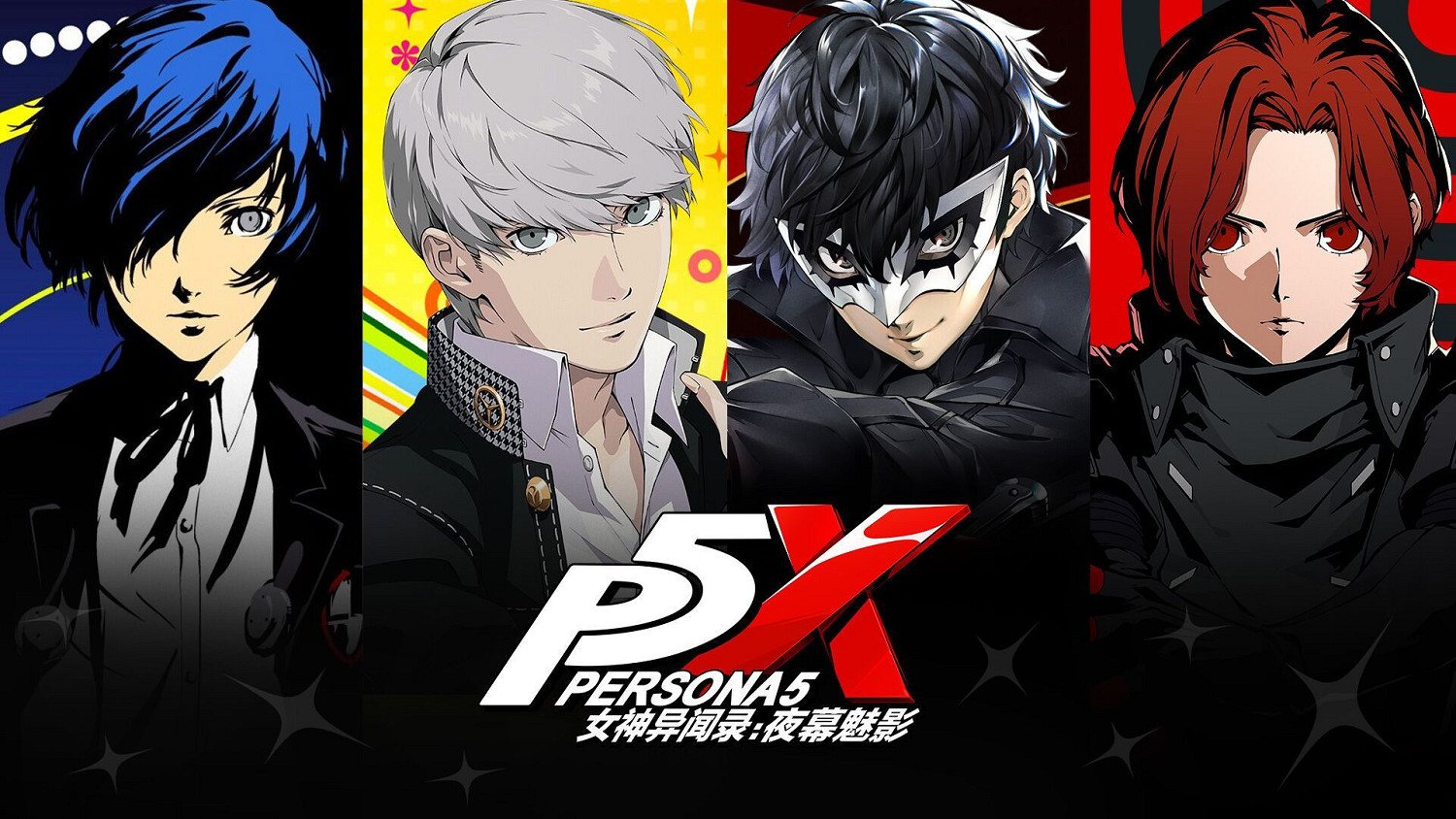 《女神異聞錄4》發售17周年!重製版及連動消息泄露 《女神異聞錄4》發售17周年!重製版及連動消息泄露