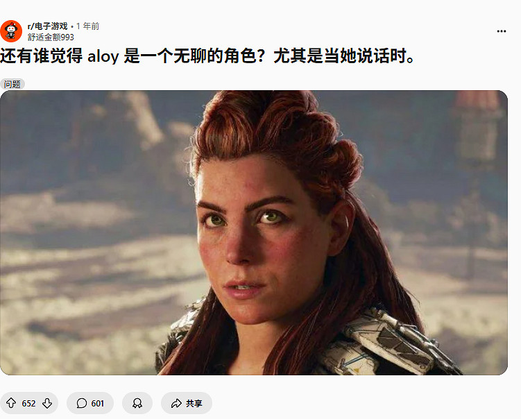 《地平線》主角埃洛伊塑造引玩家吐槽:個性太平淡! 《地平線》主角埃洛伊塑造引玩家吐槽:個性太平淡!