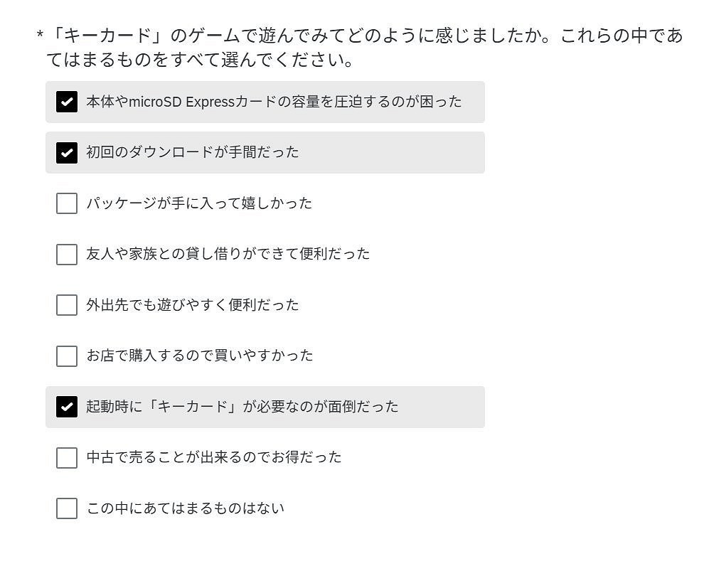 任天堂開展NS2密鑰卡問卷，關注玩家反饋或促改進