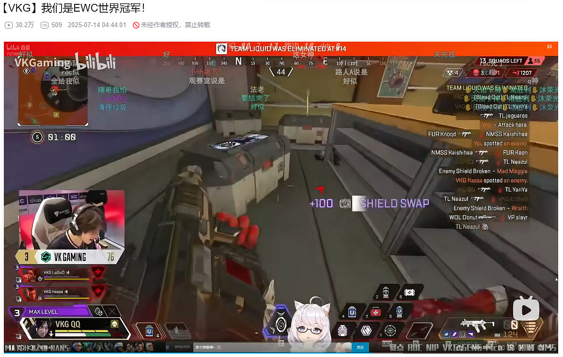 不負一路顛沛,VKG的名字將被永遠銘記 不負一路顛沛,VKG的名字將被永遠銘記