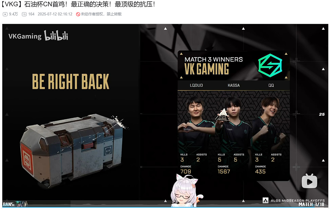 不負一路顛沛,VKG的名字將被永遠銘記 不負一路顛沛,VKG的名字將被永遠銘記