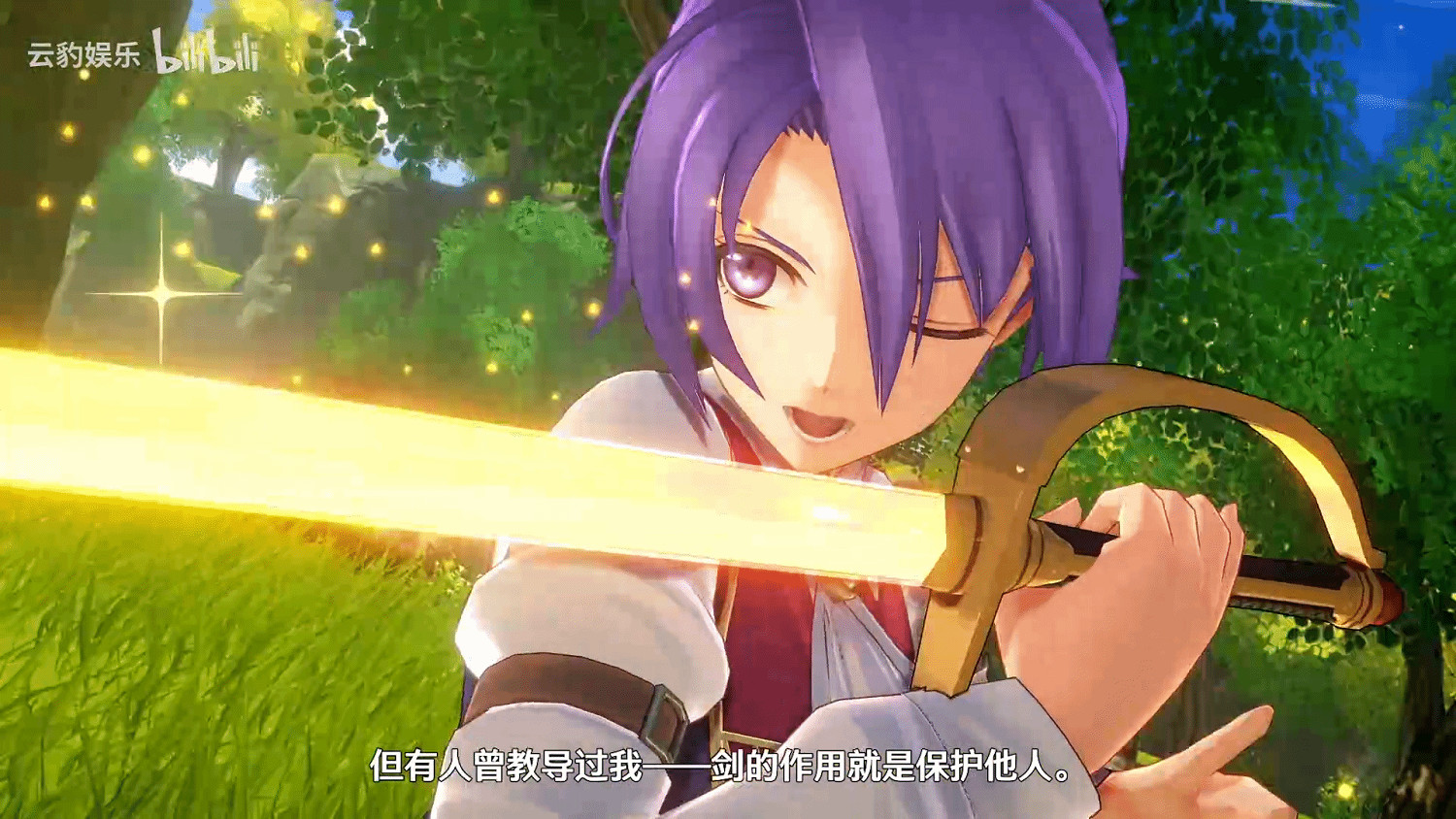 《空之軌跡 the1st》克蘿賽PV:手握寶劍的紫髮少女! 《空之軌跡 the1st》克蘿賽PV:手握寶劍的紫髮少女!