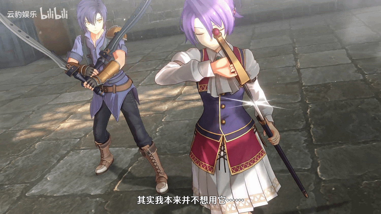 《空之軌跡 the1st》克蘿賽PV:手握寶劍的紫髮少女! 《空之軌跡 the1st》克蘿賽PV:手握寶劍的紫髮少女!