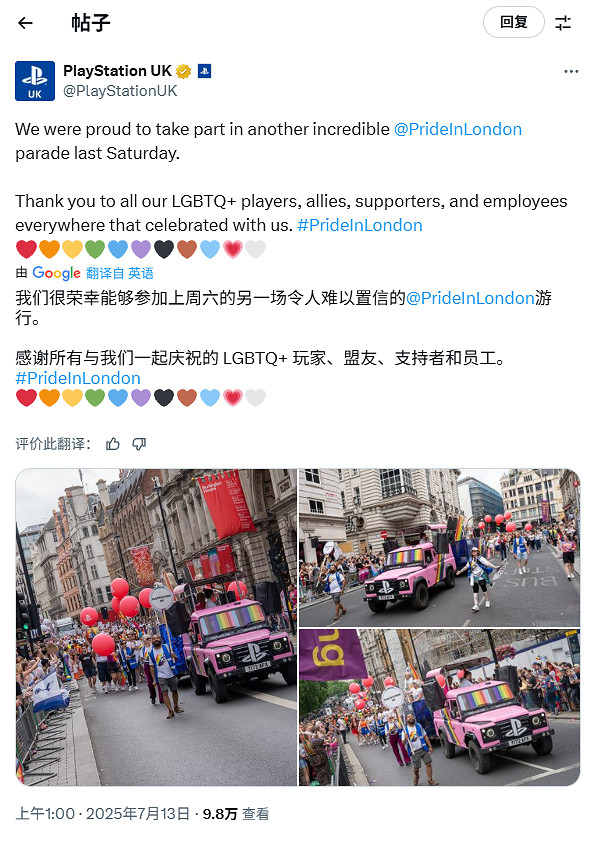 PS英國發文慶祝LGBT+驕傲遊行被噴!網友:太假了吧 PS英國發文慶祝LGBT+驕傲遊行被噴!網友:太假了吧