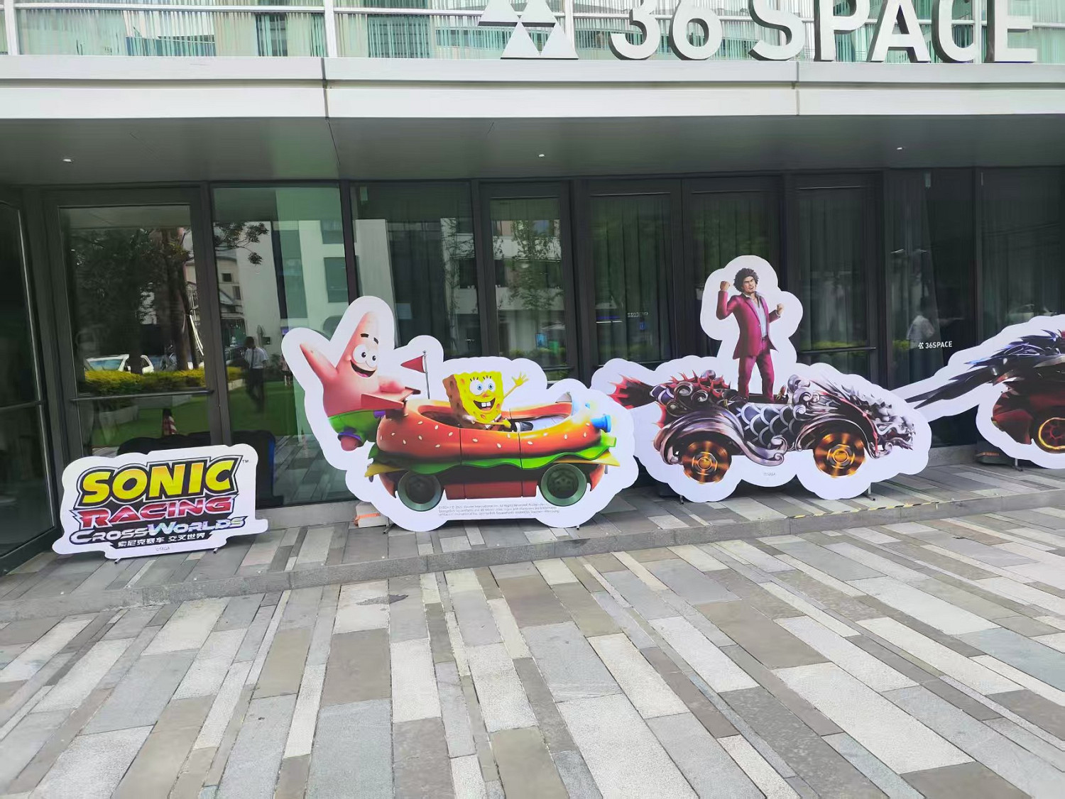 世嘉線下沙龍活動,索尼克賽車&超級忍攜手而來 世嘉線下沙龍活動,索尼克賽車&超級忍攜手而來