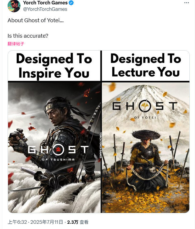 《羊蹄山之魂》實機遭痛批 女主形象為何引發眾怒? 《羊蹄山之魂》實機遭痛批 女主形象為何引發眾怒?