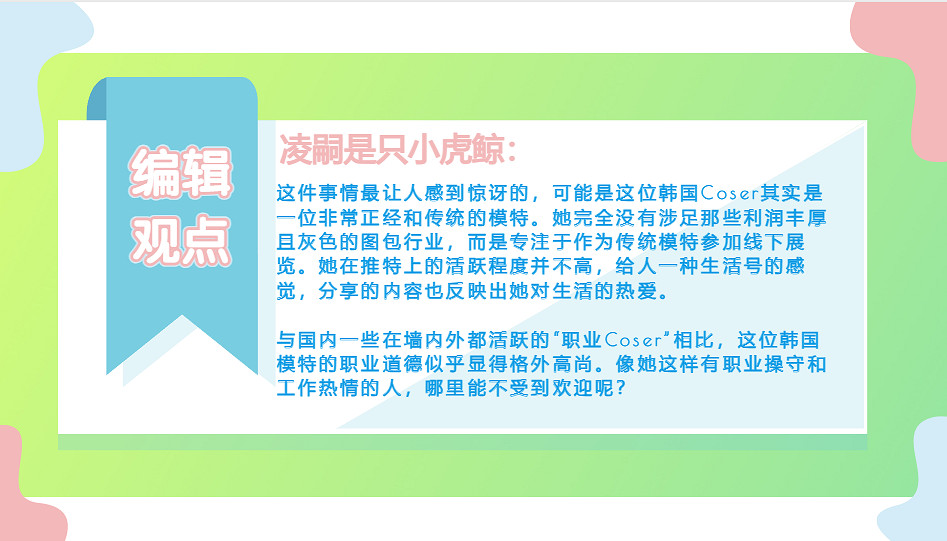 BW韓國官方COSER被惡意舉報 理由竟是惡意競爭?! BW韓國官方COSER被惡意舉報 理由竟是惡意競爭?!