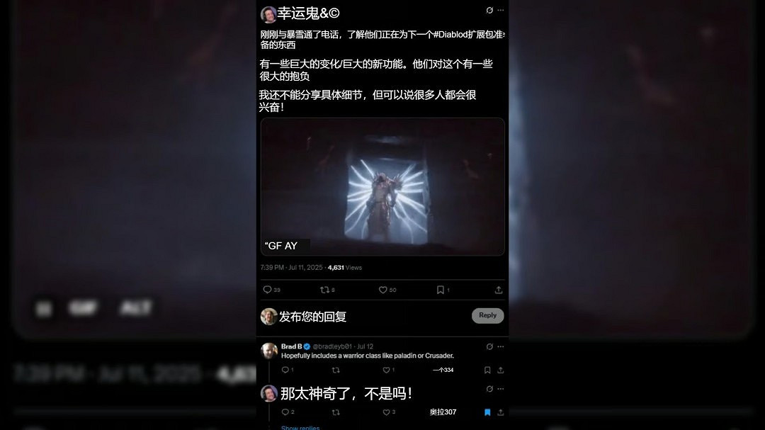 暴雪為《暗黑4》籌備顛覆更新!神秘資料片暗藏驚喜? 暴雪為《暗黑4》籌備顛覆更新!神秘資料片暗藏驚喜?