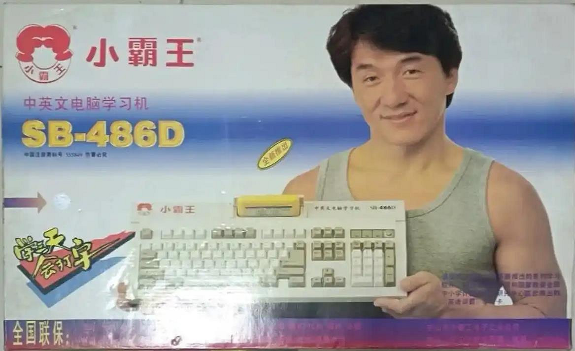 小霸王其樂無窮啊!FC紅白機發售42周年:成龍笑了 小霸王其樂無窮啊!FC紅白機發售42周年:成龍笑了