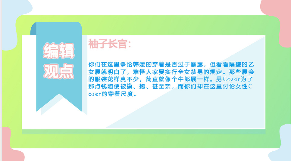 BW韓國官方COSER被惡意舉報 理由竟是惡意競爭?! BW韓國官方COSER被惡意舉報 理由竟是惡意競爭?!