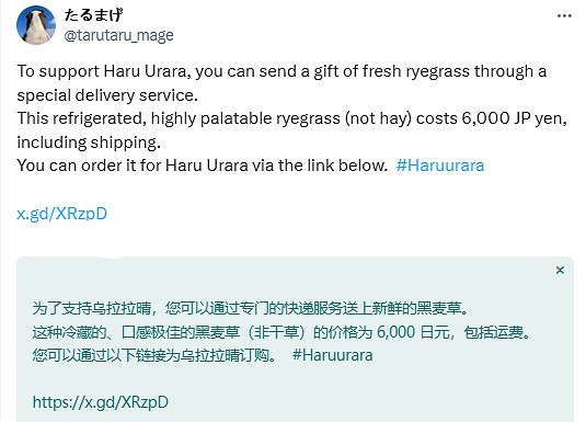 不愧是真愛粉!《賽馬娘》粉絲給原型馬捐贈2噸牧草 不愧是真愛粉!《賽馬娘》粉絲給原型馬捐贈2噸牧草