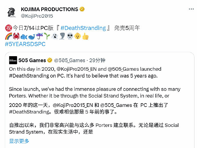 《死亡擱淺》PC版發售迎五周年!發行商發文進行慶祝 《死亡擱淺》PC版發售迎五周年!發行商發文進行慶祝