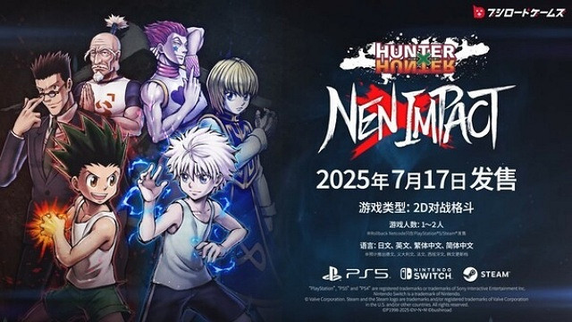 《全職獵人：NEN×Impact》Steam/PS5搶先體驗版推出