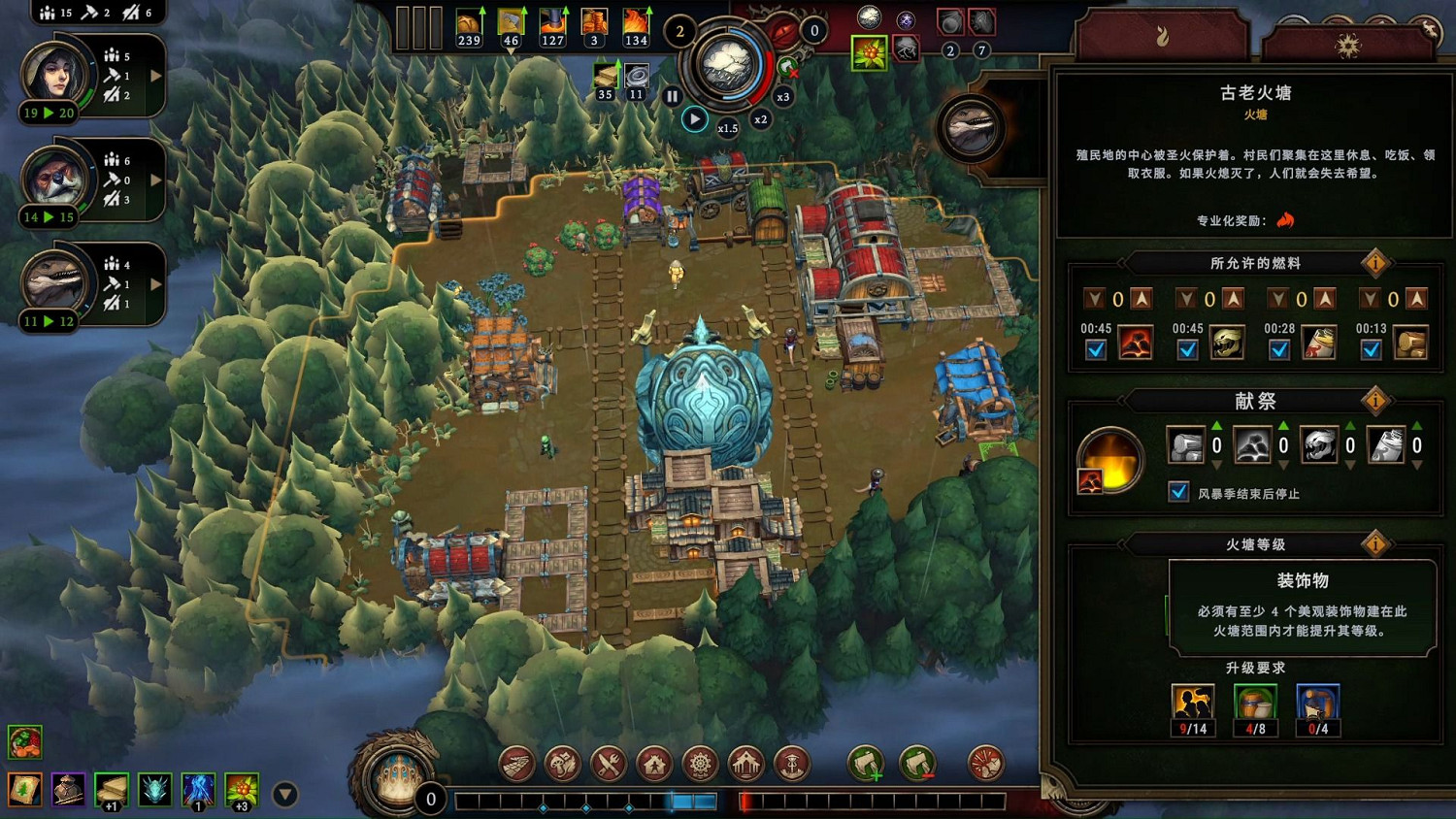 《風暴之城》DLC“暗夜守望者”將於8月1日登陸Steam