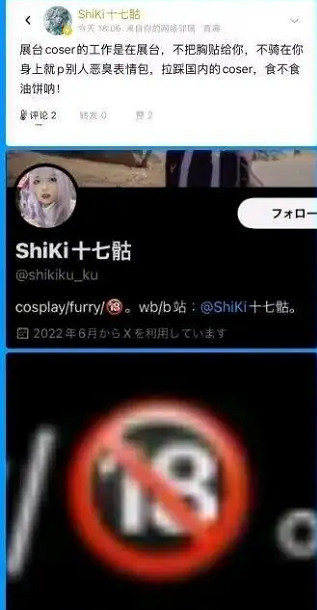 BW韓國官方COSER被惡意舉報 理由竟是惡意競爭?! BW韓國官方COSER被惡意舉報 理由竟是惡意競爭?!