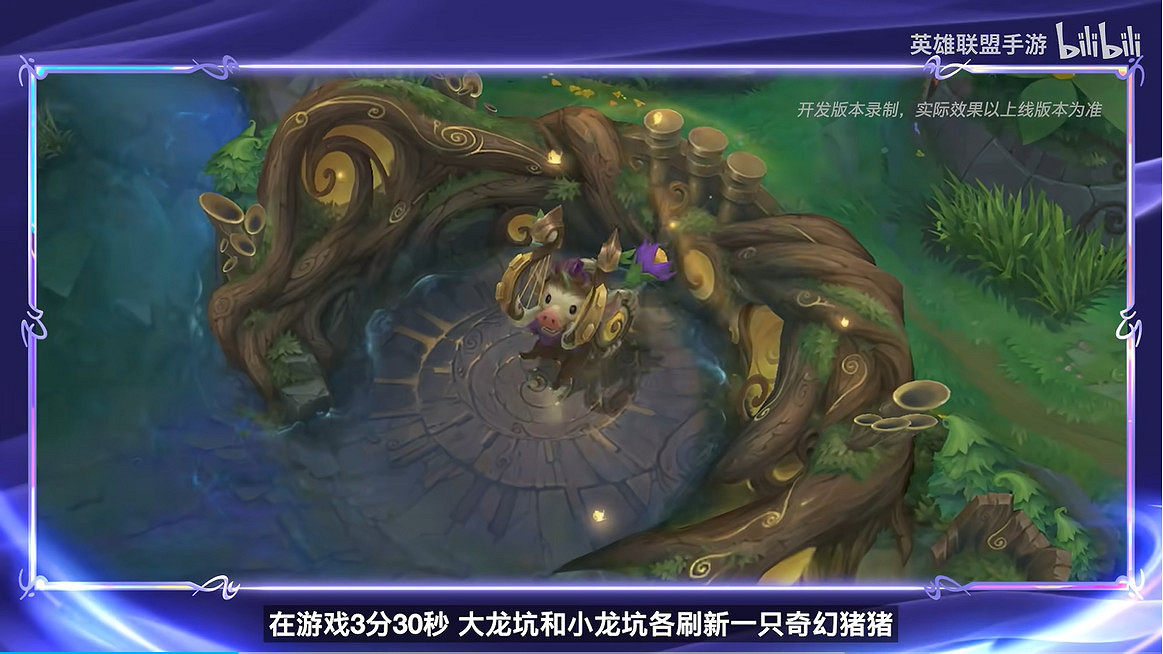 LOLM三周年慶典星光璀璨,心源煥醒版本福利來襲 LOLM三周年慶典星光璀璨,心源煥醒版本福利來襲