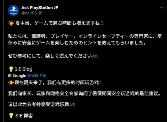PS也要控制未成年玩遊戲時長?索尼向家長提暑期建議 PS也要控制未成年玩遊戲時長?索尼向家長提暑期建議