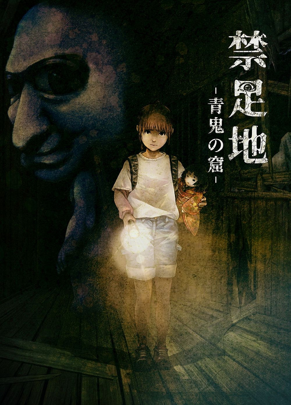 新作《禁區-青鬼之窟-》製作人長谷川仁引領恐怖體驗 新作《禁區-青鬼之窟-》製作人長谷川仁引領恐怖體驗