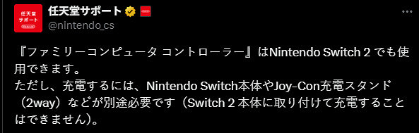 FC紅白機生日 任天堂冷幽默問:手把能連Switch不? FC紅白機生日 任天堂冷幽默問:手把能連Switch不?