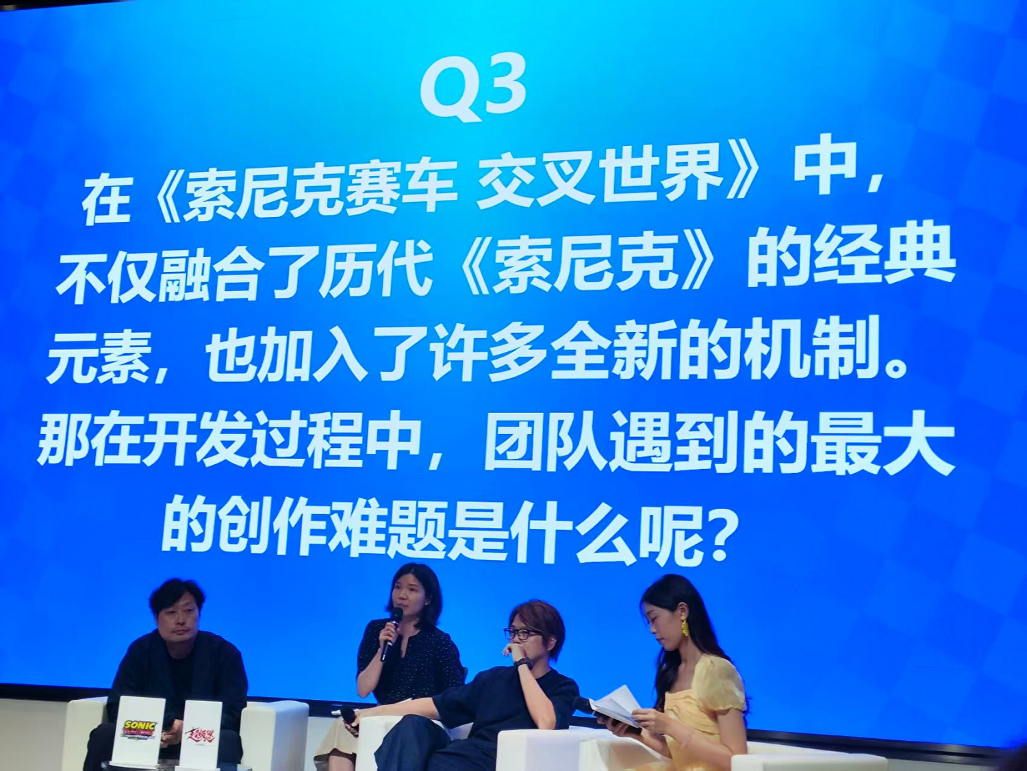 世嘉線下沙龍活動,索尼克賽車&超級忍攜手而來 世嘉線下沙龍活動,索尼克賽車&超級忍攜手而來