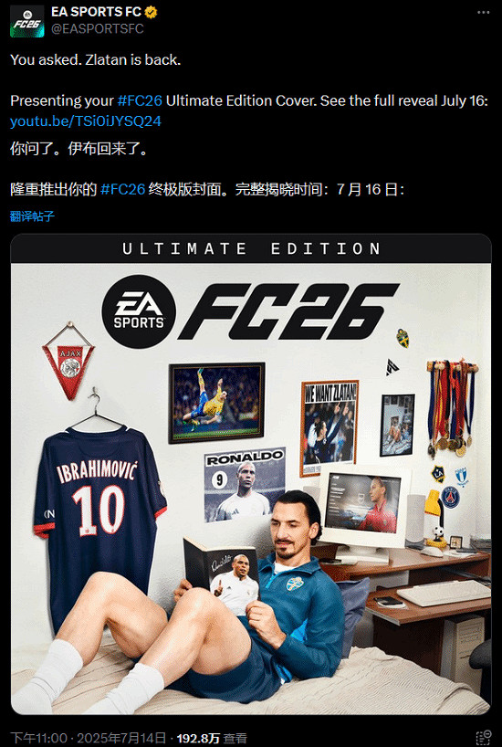 《FC26》明日發布首部預告!終極版封面人物為伊布 《FC26》明日發布首部預告!終極版封面人物為伊布