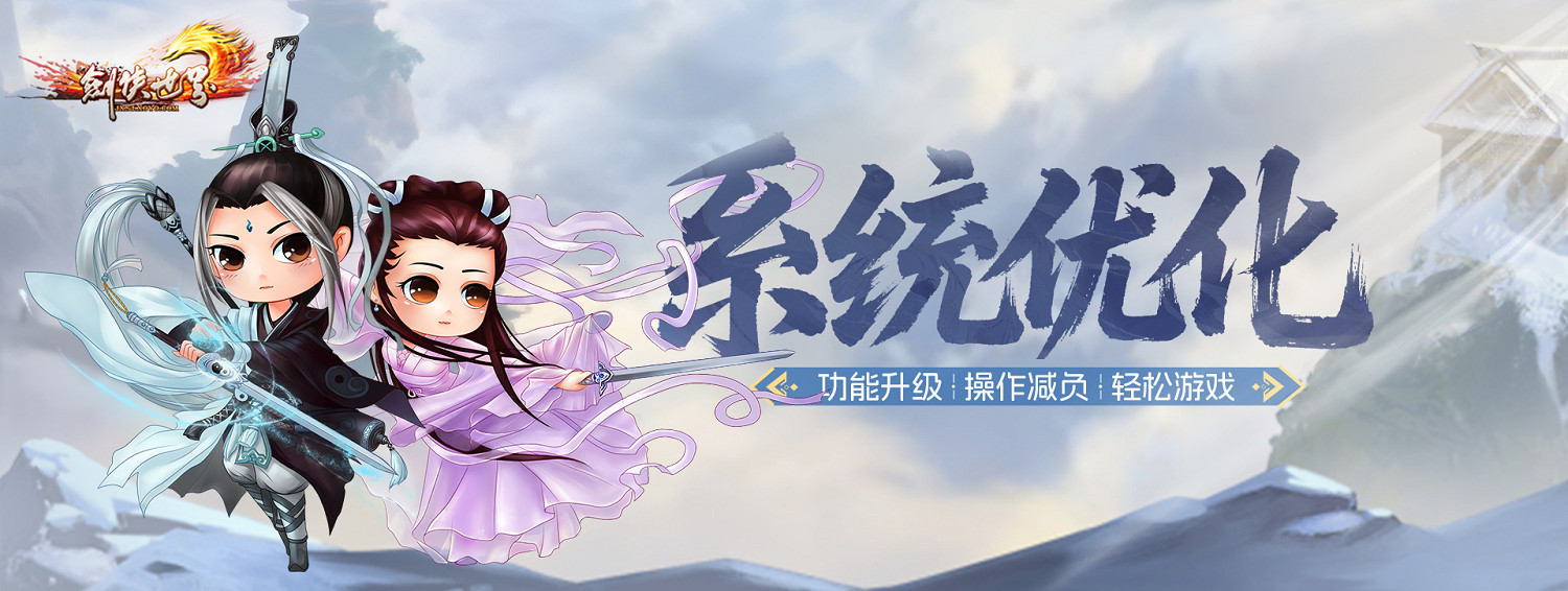 《劍俠世界端遊》超爽福利資料片“天降洪福”,今日火熱上線! 《劍俠世界端遊》超爽福利資料片“天降洪福”,今日火熱上線!