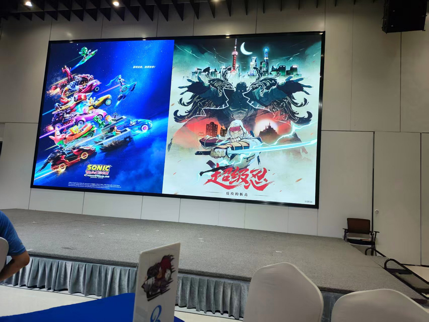 世嘉線下沙龍活動,索尼克賽車&超級忍攜手而來 世嘉線下沙龍活動,索尼克賽車&超級忍攜手而來