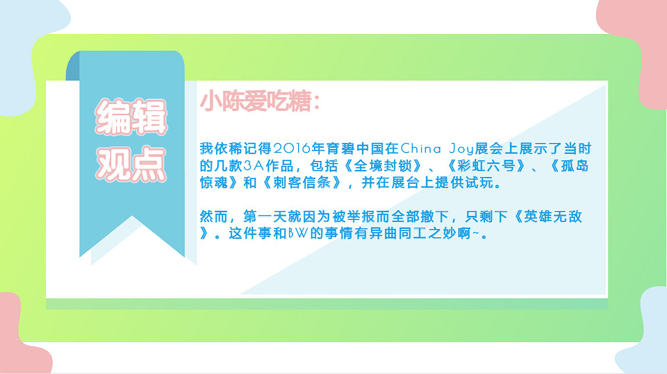 BW韓國官方COSER被惡意舉報 理由竟是惡意競爭?! BW韓國官方COSER被惡意舉報 理由竟是惡意競爭?!