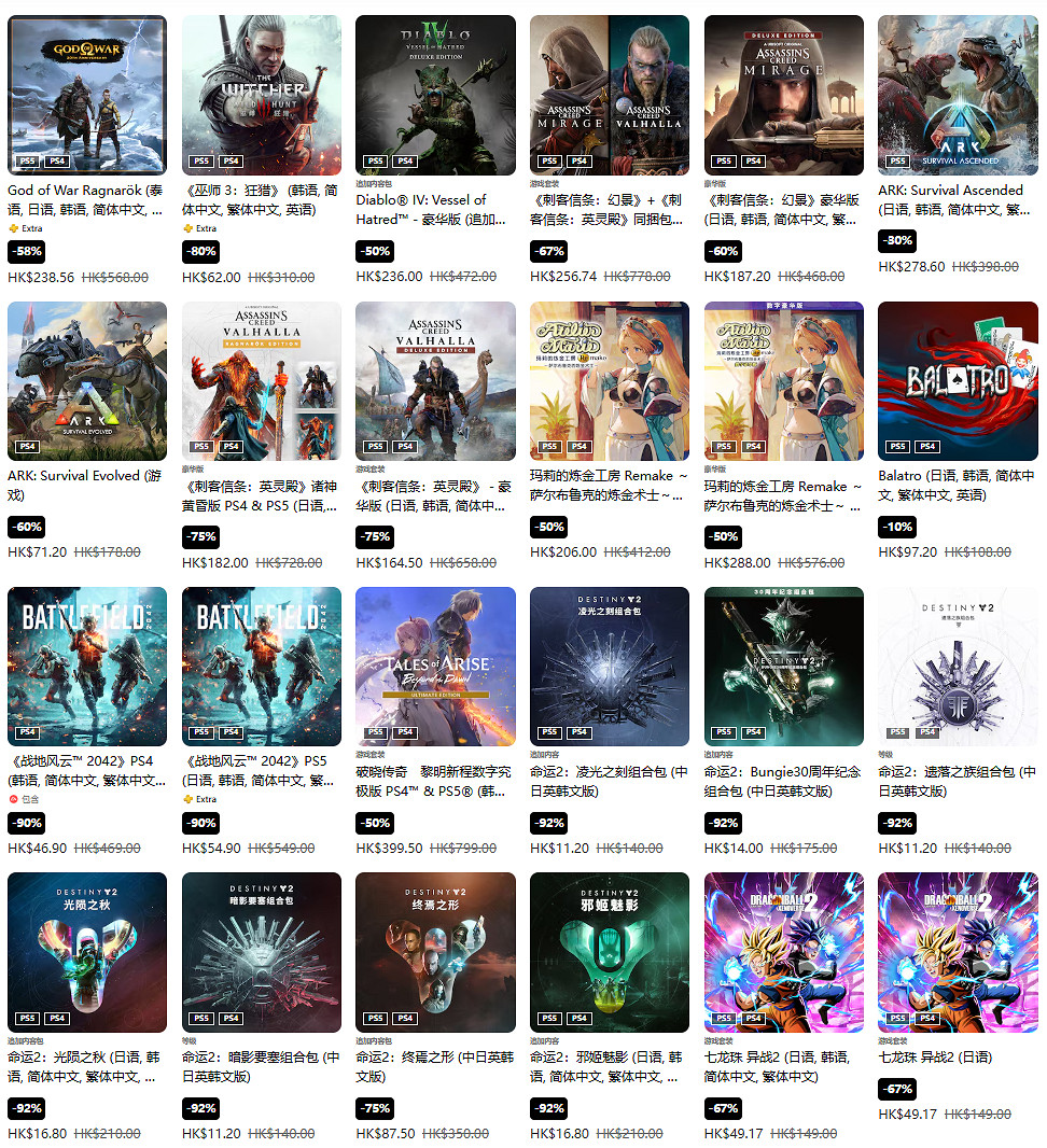 剁手時機到!PSN商店"夏日優惠"活動開啟:低至2.5折 剁手時機到!PSN商店"夏日優惠"活動開啟:低至2.5折