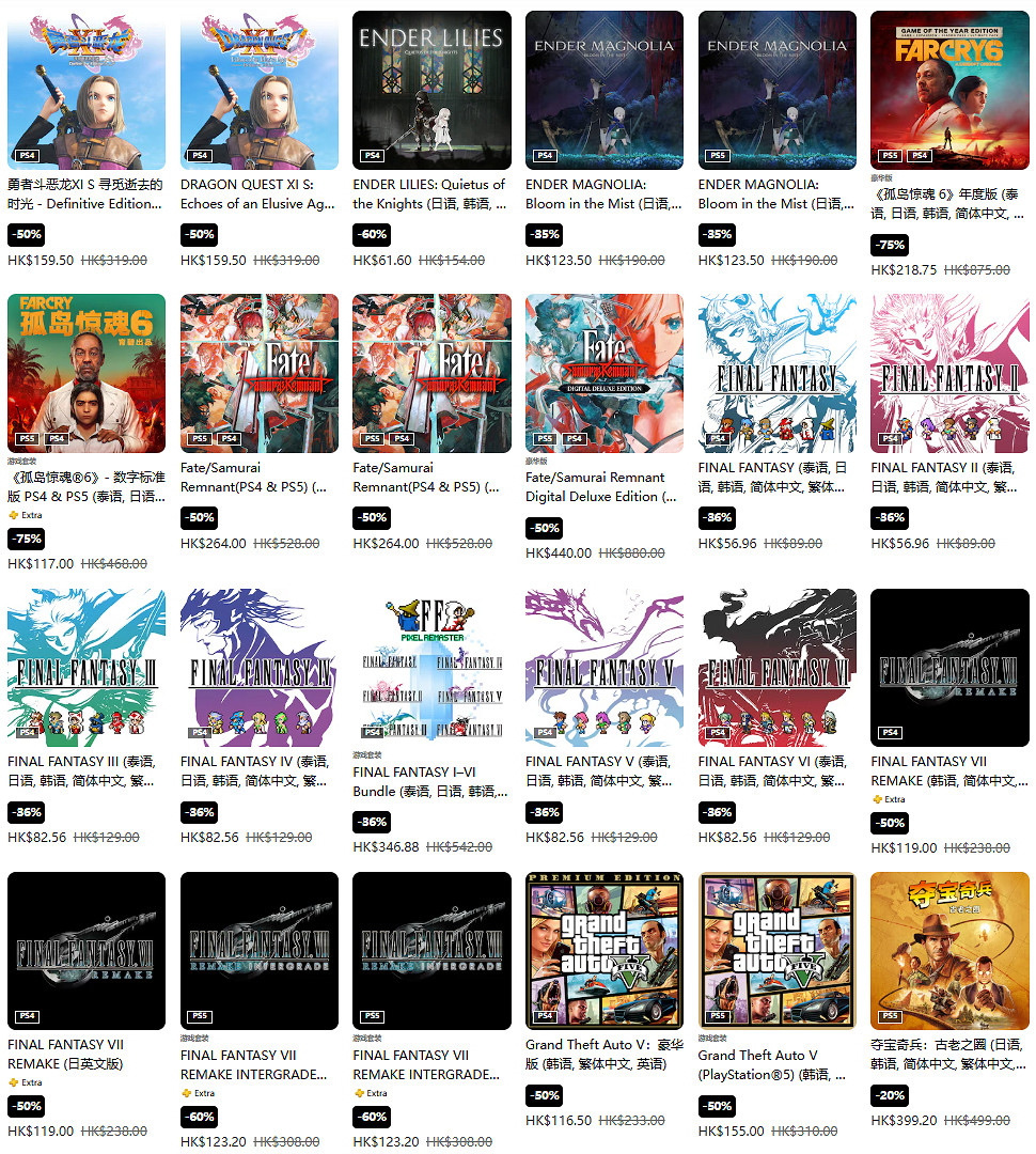 剁手時機到!PSN商店"夏日優惠"活動開啟:低至2.5折 剁手時機到!PSN商店"夏日優惠"活動開啟:低至2.5折