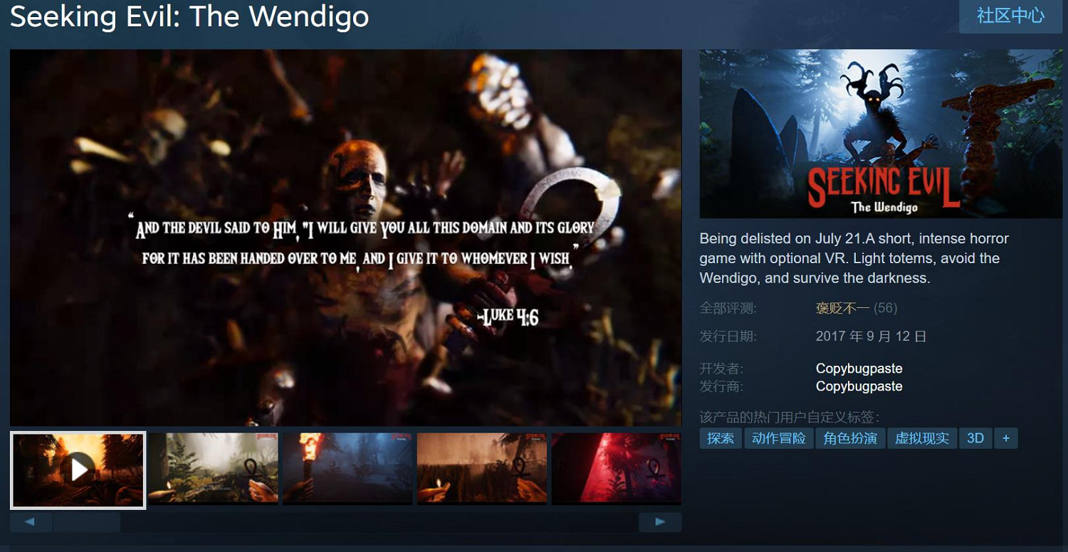 最後7天僅需約新台幣13元!《尋求邪惡 溫迪戈》將於7.21下架 最後7天僅需約新台幣13元!《尋求邪惡 溫迪戈》將於7.21下架