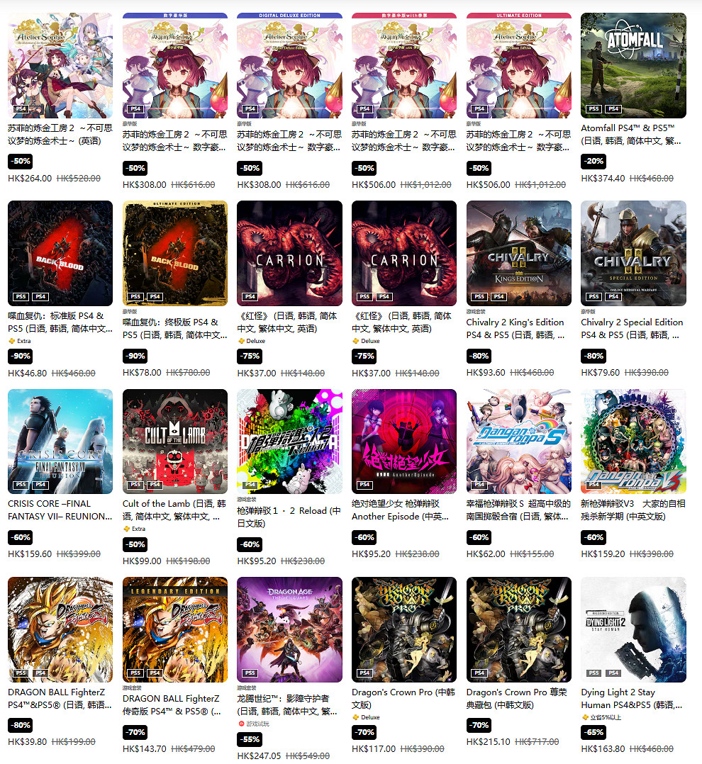 剁手時機到!PSN商店"夏日優惠"活動開啟:低至2.5折 剁手時機到!PSN商店"夏日優惠"活動開啟:低至2.5折