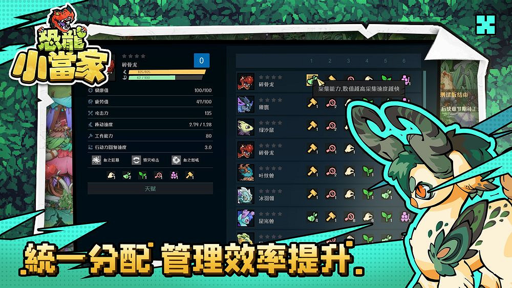 《恐龍小當家》雙人連線功能與Boss級寵物帶來體驗 《恐龍小當家》雙人連線功能與Boss級寵物帶來體驗