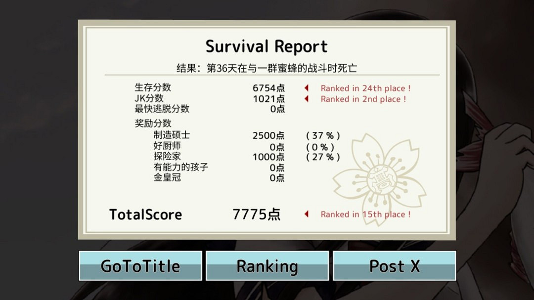 SLG《黑長髮女高中生生存模擬》搶先體驗版登陸Steam SLG《黑長髮女高中生生存模擬》搶先體驗版登陸Steam