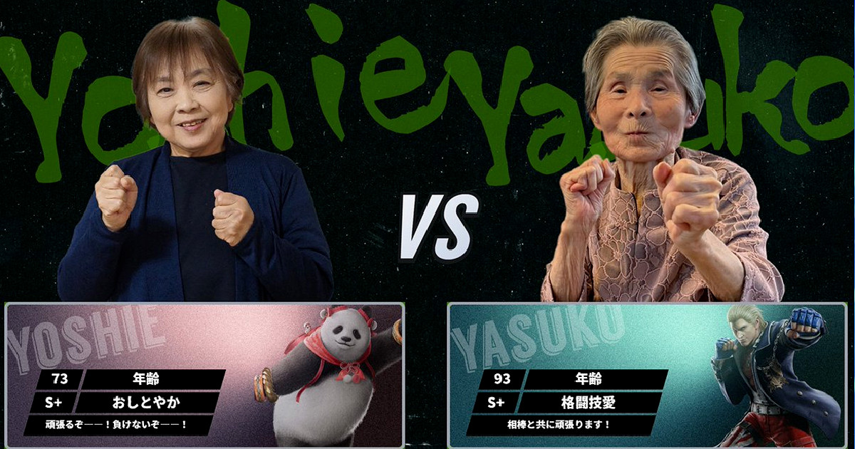 活到老玩到老!高齡電競團體舉辦《鐵拳8》聯盟賽事 活到老玩到老!高齡電競團體舉辦《鐵拳8》聯盟賽事