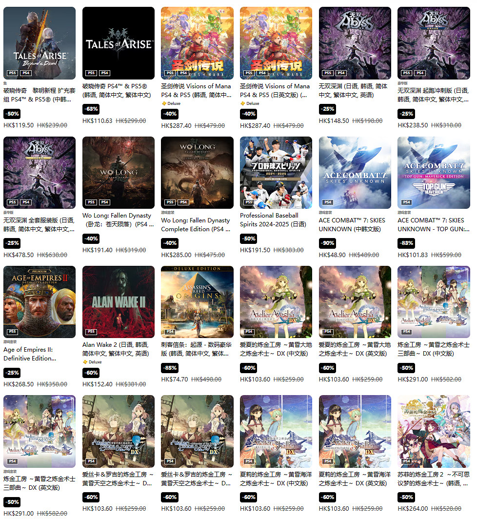 剁手時機到!PSN商店"夏日優惠"活動開啟:低至2.5折 剁手時機到!PSN商店"夏日優惠"活動開啟:低至2.5折