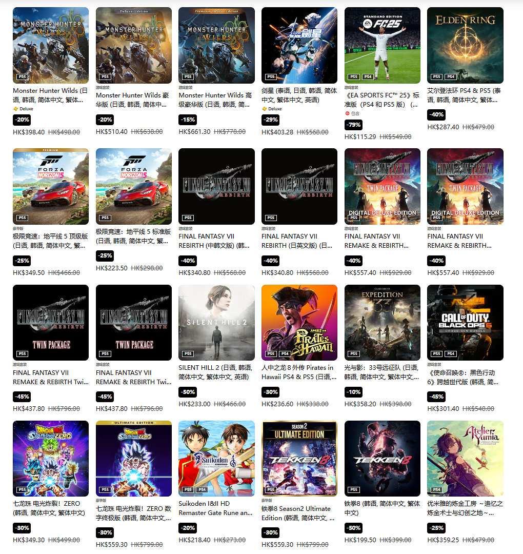 剁手時機到!PSN商店"夏日優惠"活動開啟:低至2.5折 剁手時機到!PSN商店"夏日優惠"活動開啟:低至2.5折