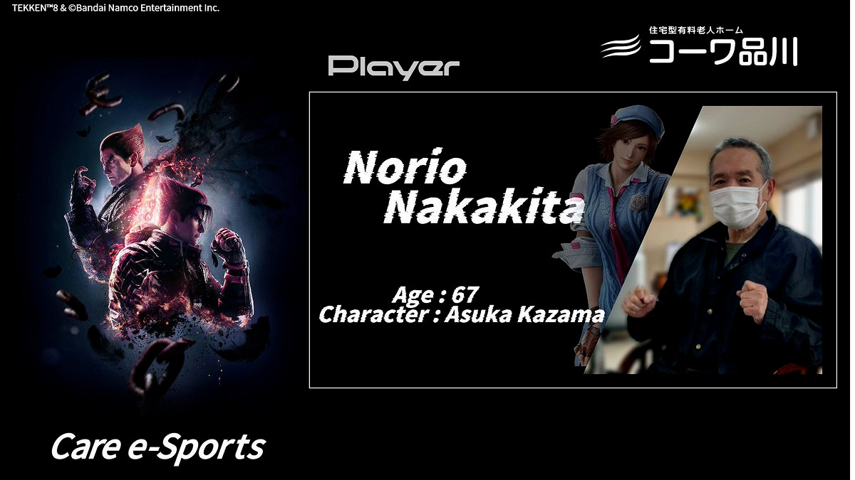 活到老玩到老!高齡電競團體舉辦《鐵拳8》聯盟賽事 活到老玩到老!高齡電競團體舉辦《鐵拳8》聯盟賽事