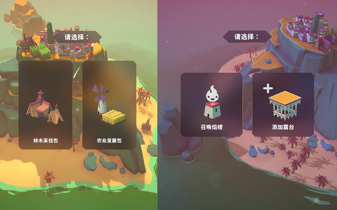 《島民 新海岸》試玩:再建億個島 《島民 新海岸》試玩:再建億個島