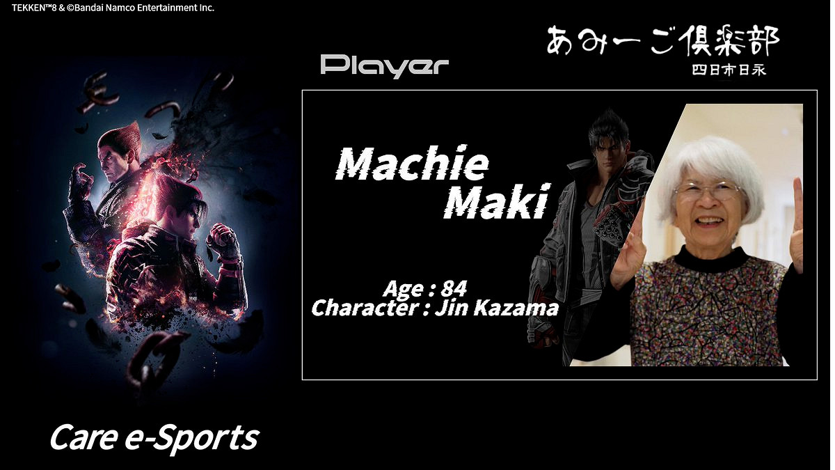 活到老玩到老!高齡電競團體舉辦《鐵拳8》聯盟賽事 活到老玩到老!高齡電競團體舉辦《鐵拳8》聯盟賽事