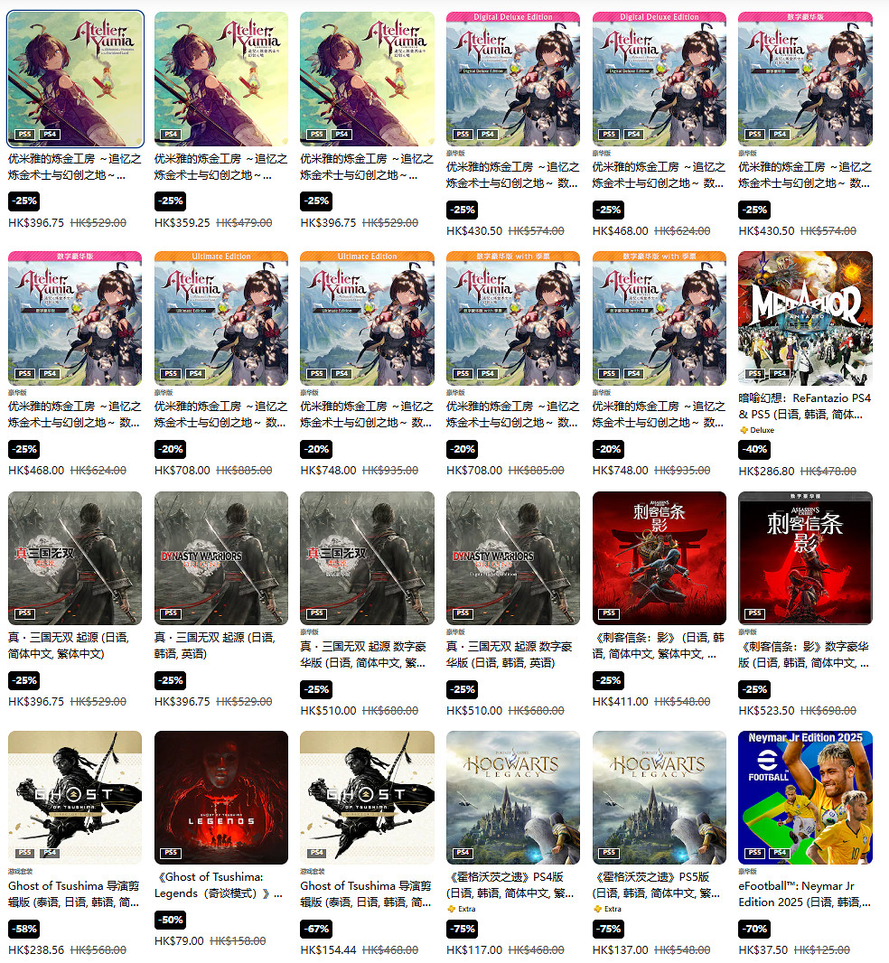 剁手時機到!PSN商店"夏日優惠"活動開啟:低至2.5折 剁手時機到!PSN商店"夏日優惠"活動開啟:低至2.5折