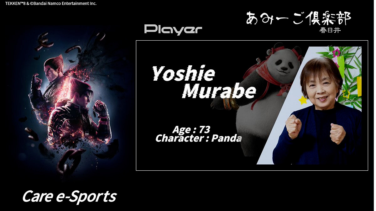 活到老玩到老!高齡電競團體舉辦《鐵拳8》聯盟賽事 活到老玩到老!高齡電競團體舉辦《鐵拳8》聯盟賽事